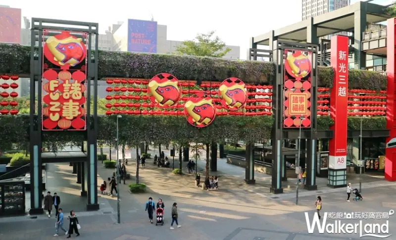 新光三越 / WalkerLand窩客島提供