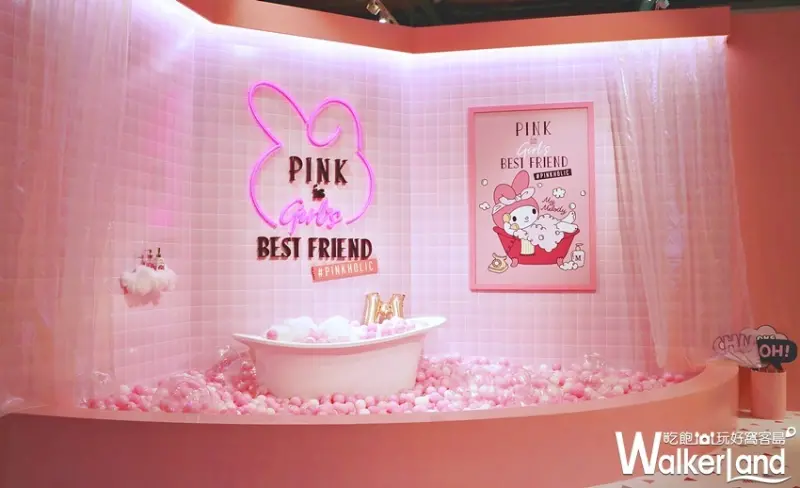 Pinkholic 粉紅閨蜜期間限定店 / WalkerLand窩客島提供