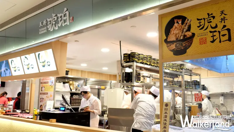 台北101「琥珀天丼」台灣一號店  / WalkerLand窩客島提供