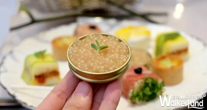 台北文華東方酒店 青隅「鑽白魚子聚光下午茶饗宴」 / WalkerLand窩客島提供