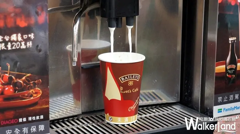 全家 / WalkerLand窩客島提供