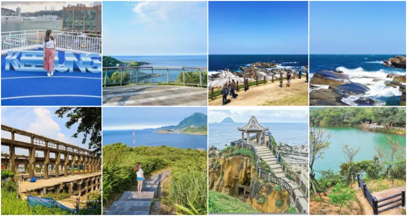 基隆景點/ WalkerLand窩客島提供