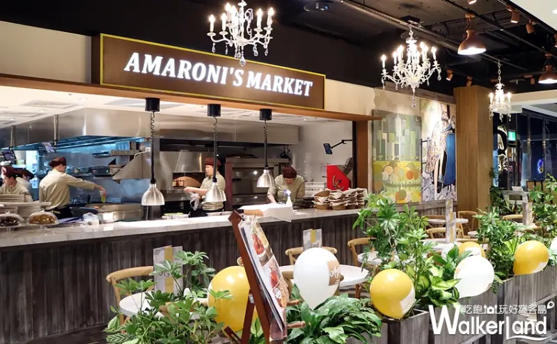 Amaroni’s / WalkerLand窩客島整理提供