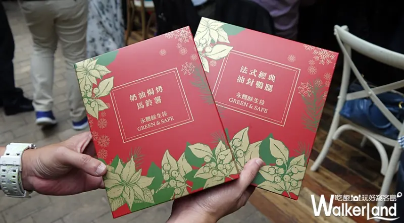 永豐餘生技 農人廚房 冷凍調理包 / WalkerLand窩客島提供