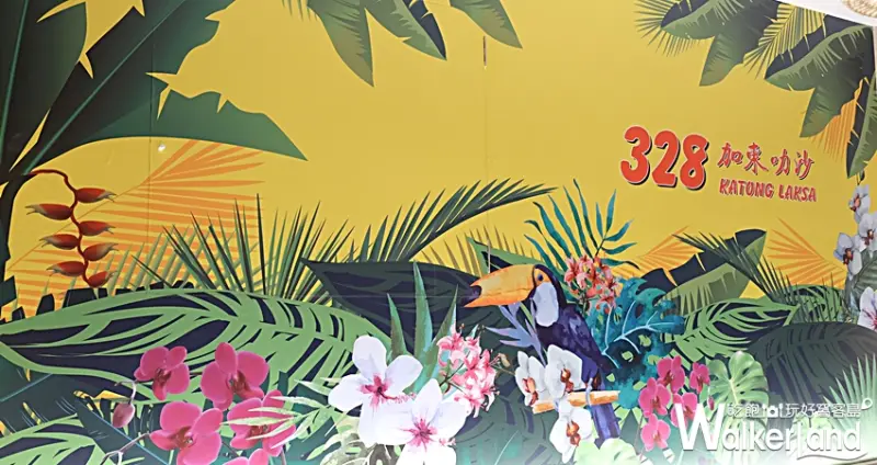新加坡米其林推薦「328加東叻沙」台灣一號店/ WalkerLand窩客島提供