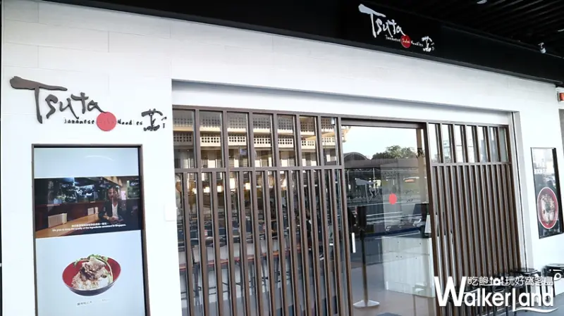 Tsuta蔦 / WalkerLand窩客島整理提供