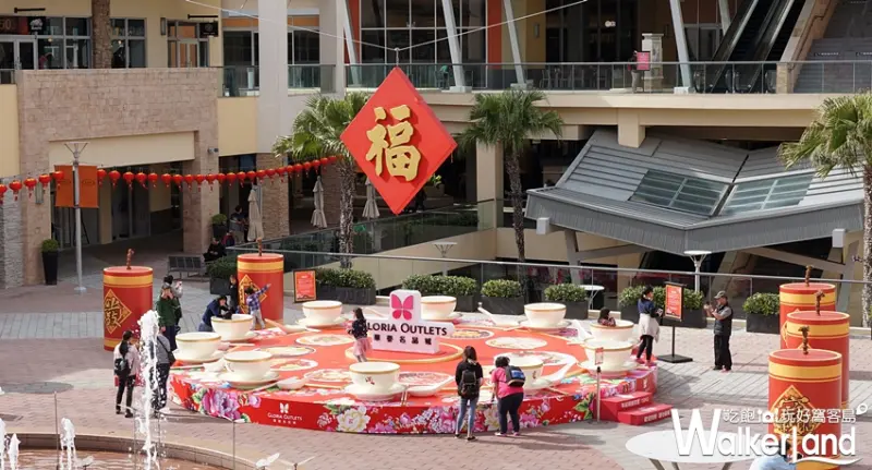 華泰名品城  / WalkerLand窩客島提供