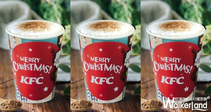 肯德基 / WalkerLand窩客島提供