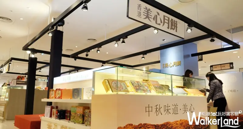 美心月餅 爆漿月餅 快閃 信義區