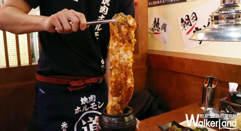 まるみち丸道燒肉台北店 / WalkerLand窩客島提供