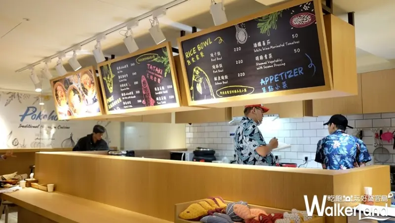 夏威夷生魚片丼飯「波奇哈客Pokeholic」微風南京美食 / WalkerLand窩客島提供