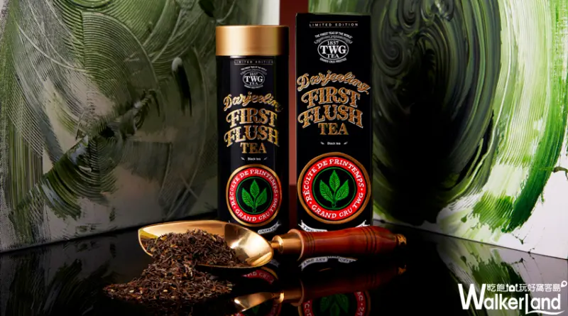 珍稀茗葉絕品上市！TWG Tea頂級訂製系列茗茶「2017春季大吉嶺茶」的獨特芳香等你來體會！