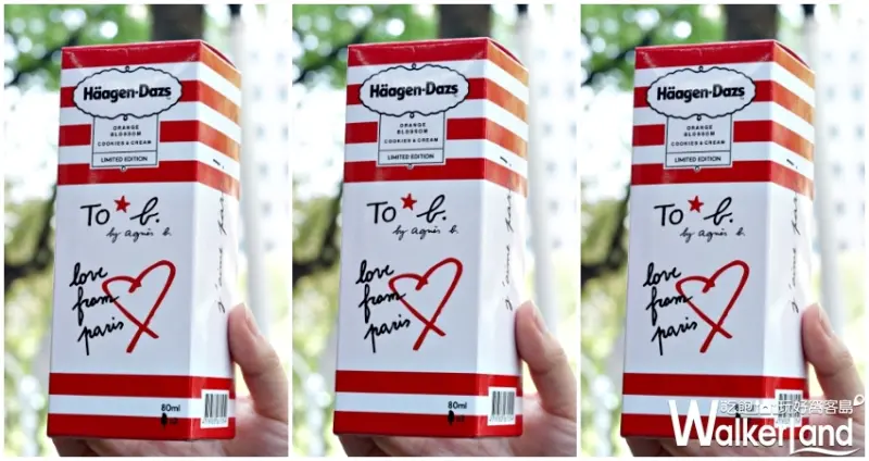 哈根達斯 / WalkerLand窩客島提供