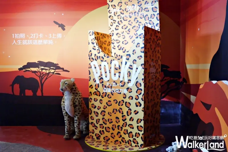 玩美攝影棚Studio X Pocky Deco Art / WalkerLand窩客島提供