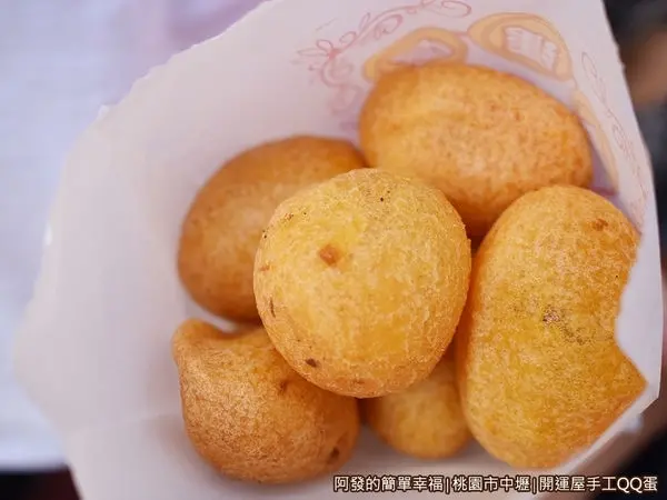 美食窩客 阿發的簡單幸福 提供 / 開運屋手工QQ蛋