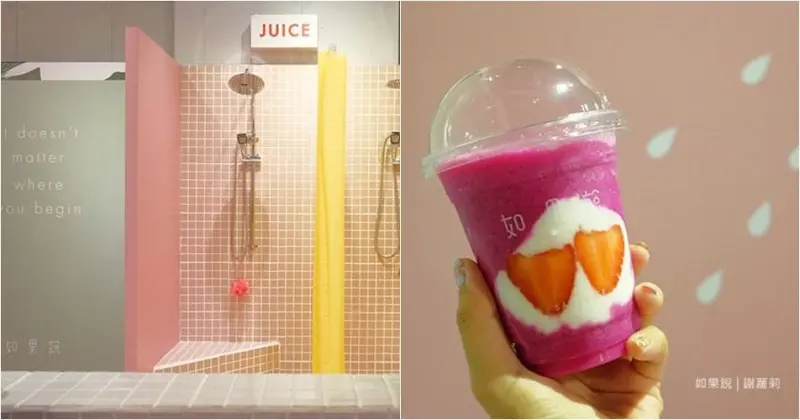 《北市信義區♥食記》如果說 say juice(Att 4 fun)。在夢幻澡堂喝果汁，讓網美、網紅也瘋狂的超粉嫩淋浴間，星星 比基尼 獨家限定中！(市政府站)