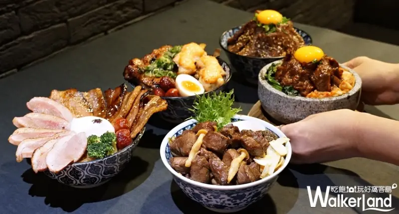 開丼 / WalkerLand窩客島提供