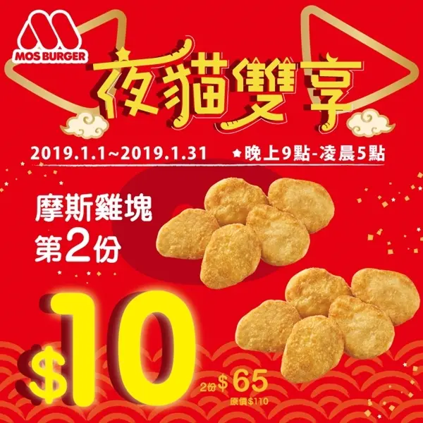 補班優惠/ WalkerLand窩客島提供