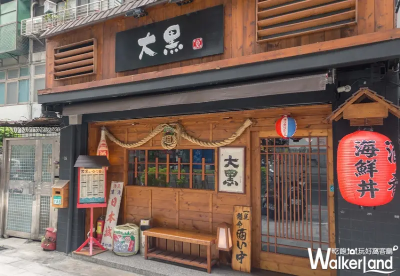 大黑居酒食堂 海鮮丼飯