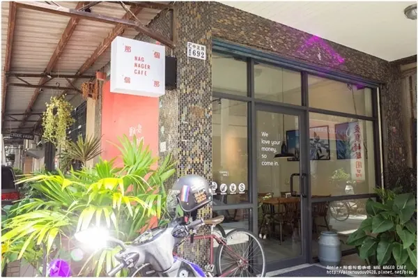 美食窩客 陸安妮 提供 / 那個那個咖啡 NAG NAGER CAFE