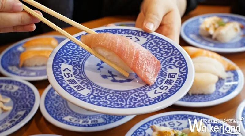 藏壽司 / WalkerLand窩客島提供