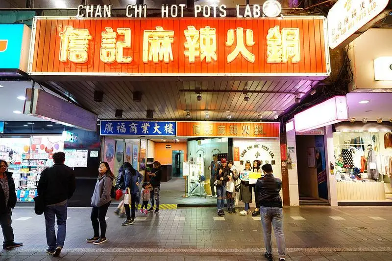 小美&叮叮_旅遊食記 曾在 「詹記麻辣火鍋 (南京店)」