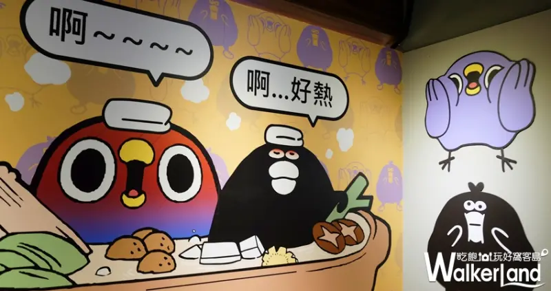 掰掰啾啾 X 懶得"鳥"你​主題餐廳