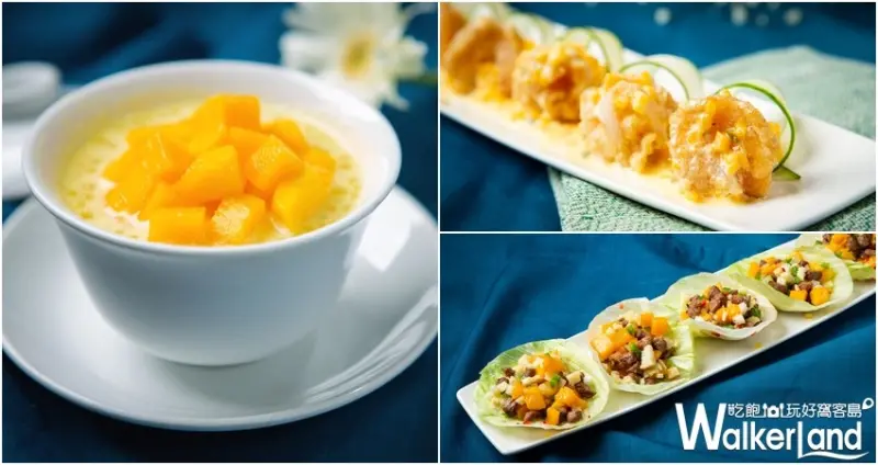 王朝玉蘭軒 / WalkerLand窩客島整理提供