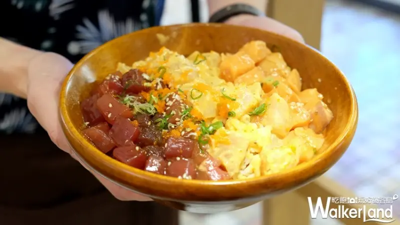 夏威夷生魚片丼飯「波奇哈客Pokeholic」微風南京美食 / WalkerLand窩客島提供