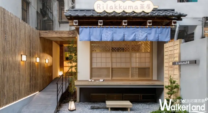 拉拉熊Rilakkuma茶屋