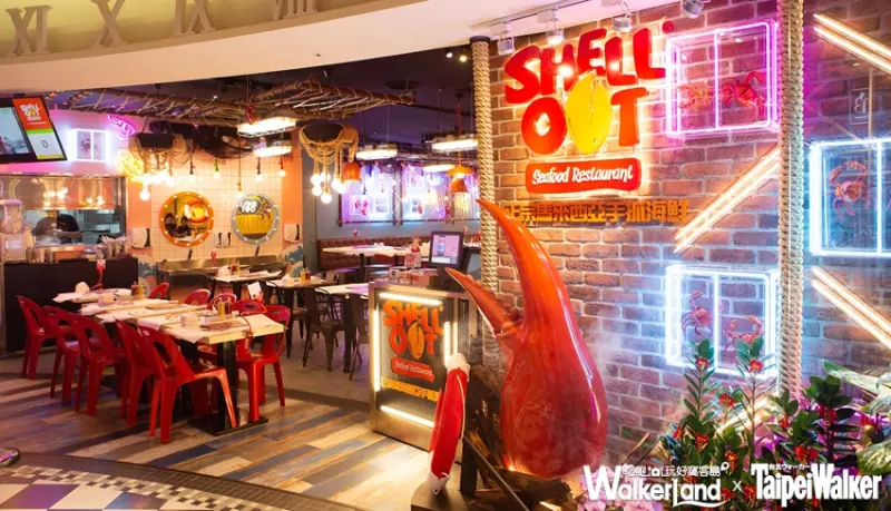 SHELL OUT / WalkerLand窩客島提供