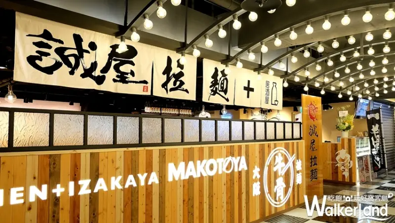 大直ATT美食 / WalkerLand窩客島提供