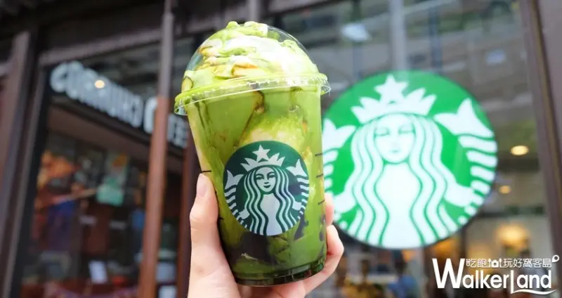 星巴克買一送一/ WalkerLand窩客島提供