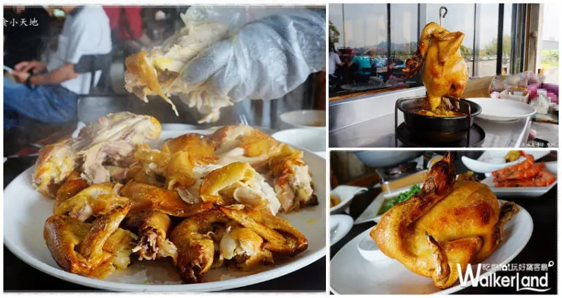 天下奇雞-原九號步道灶缸雞