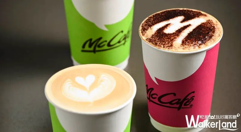 麥當勞 / WalkerLand窩客島提供