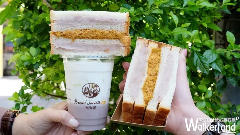 布列德「芋泥波波」 / WalkerLand窩客島整理提供 未經許可不可轉載