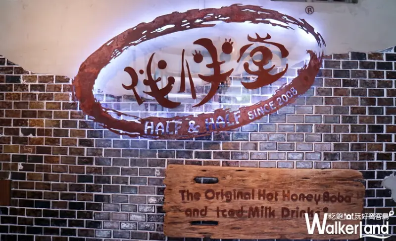 伴伴堂 / WalkerLand窩客島整理提供