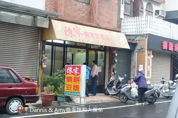 美食窩客 Dannis&Amy魯蛋妹和大腸弟 提供 / 陳家燒餅豆漿店