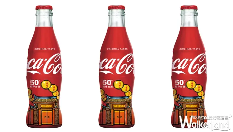 可口可樂  / WalkerLand窩客島提供