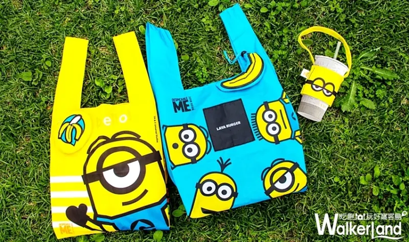 拉亞漢堡「小小兵袋著走」聯名集點活動 / WalkerLand窩客島提供