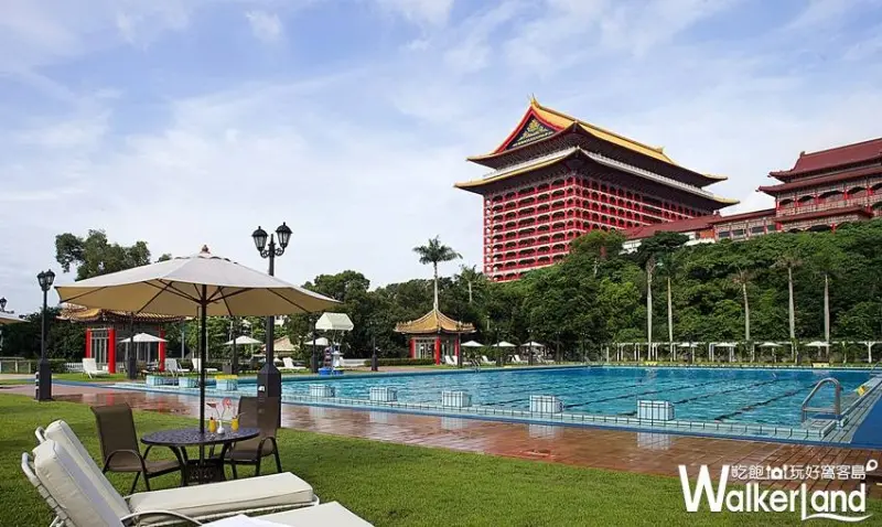 圓山大飯店 / WalkerLand窩客島數位編輯 李維唐 整理編輯