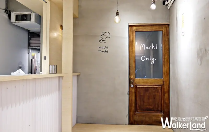 麥吉 machi machi / WalkerLand窩客島提供