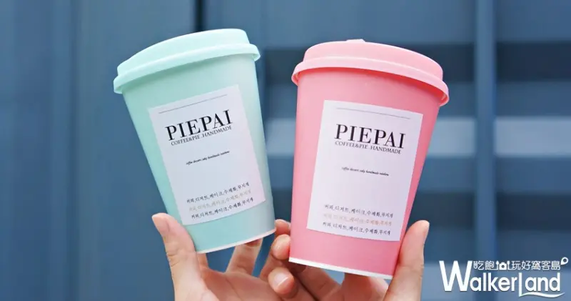 G10 GO! /WalkerLand 窩客島提供