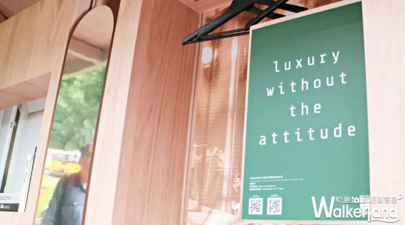 金普頓大安酒店/ WalkerLand窩客島整理提供