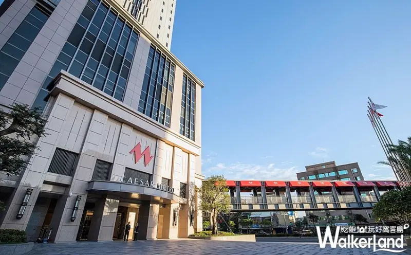 凱達大飯店 / WalkerLand窩客島整理提供