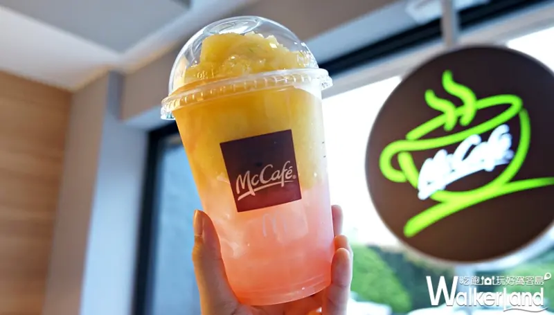 麥當勞  / WalkerLand窩客島提供