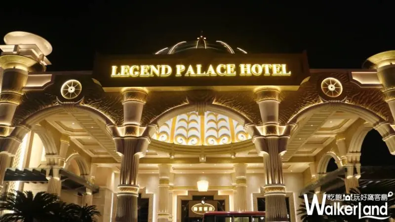 勵宮酒店 / WalkerLand窩客島數位編輯 李維唐 採訪編輯