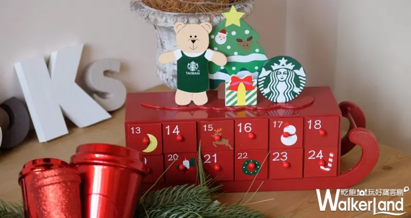 星巴克 2017聖誕節/ WalkerLand窩客島提供