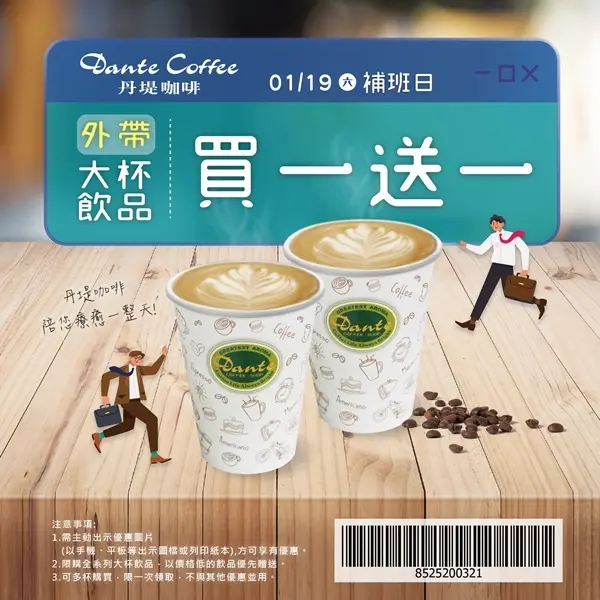 補班優惠/ WalkerLand窩客島提供