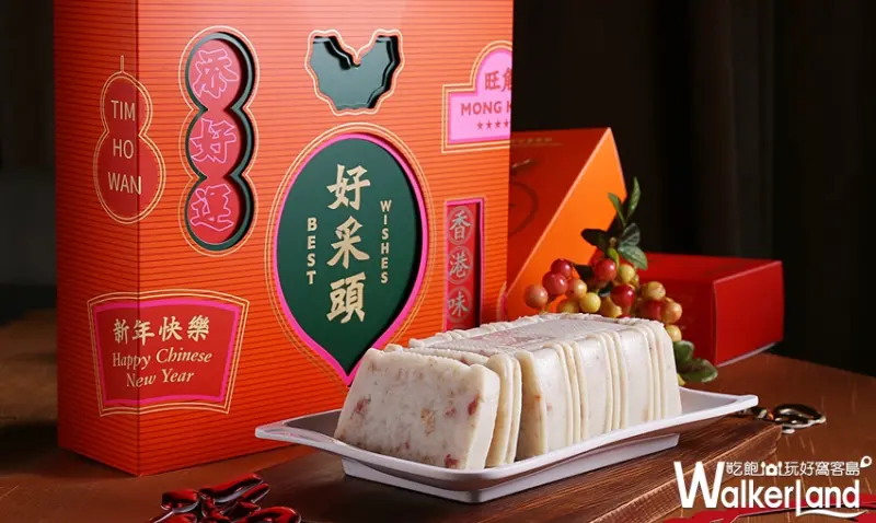 添好運 / WalkerLand窩客島整理提供